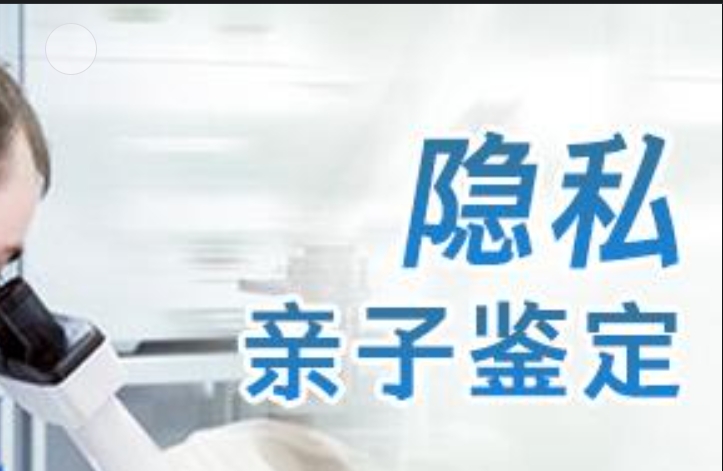 法库县隐私亲子鉴定咨询机构